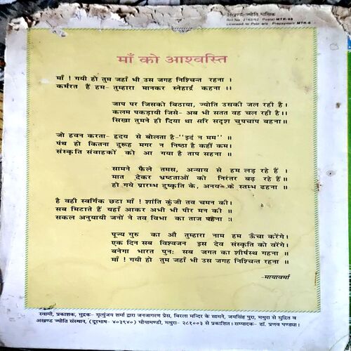 trashed-1786253421-Document 35_24 Akhand Jyoti (Dec 1998) (damaged at corners)