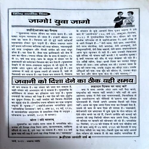 trashed-1786253421-Document 35_26 Akhand Jyoti (march 2012)