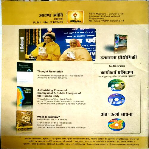 trashed-1786253421-Document 35_27 Akhand Jyoti (march 2012)
