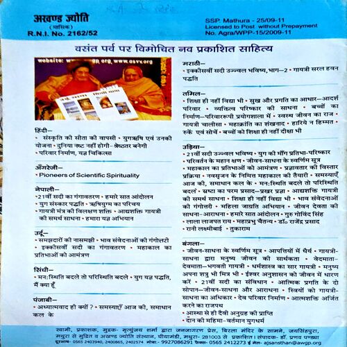 trashed-1786253421-Document 35_30 Akhand Jyoti (march 2010)