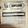 trashed-1786253421-Document 35_32 Akhand Jyoti (Oct 1990)