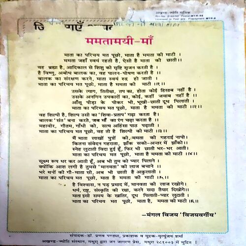 trashed-1786253421-Document 35_36 Akhand Jyoti (April 1997)