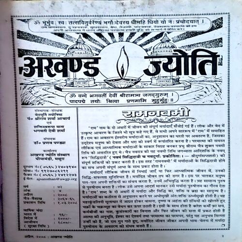 trashed-1786253421-Document 35_38 Akhand Jyoti (April 2008)