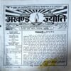 trashed-1786253421-Document 35_7 Akhand Jyoti (Jan 2025)