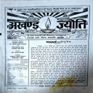 trashed-1786253421-Document 35_7 Akhand Jyoti (Jan 2025)