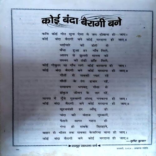 trashed-1786253421-Document 35_9 Akhand Jyoti (Jan 2025)