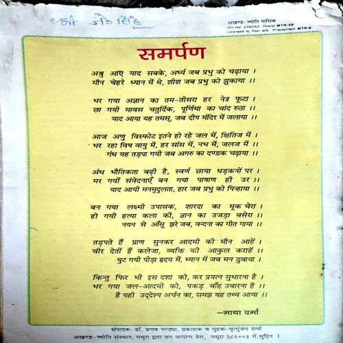 trashed-1786253422-Document 35_45 Akhand Jyoti (May 1996)