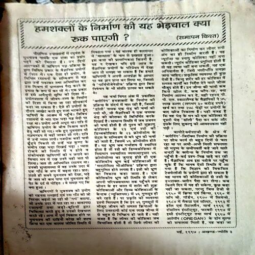 trashed-1786253422-Document 35_47 Akhand Jyoti (May 1997)