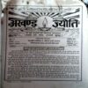 Akhand Jyoti (Aug 2001)