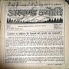 trashed-1786253422-Document 35_56 Akhand Jyoti (Aug1993)