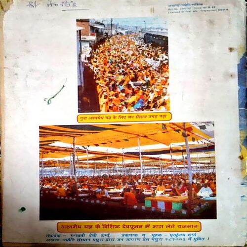 trashed-1786253422-Document 35_57 Akhand Jyoti (Aug1993)