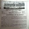 trashed-1786253422-Document 35_59 Akhand Jyoti (Aug 1995)