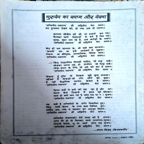 trashed-1786253422-Document 35_63 Akhand Jyoti (Aug 2005)