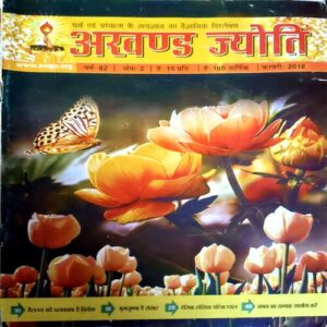 trashed-1786253422-Document 35_64 Akhand Jyoti (Feb 2018)