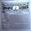 trashed-1786253422-Document 35_65 Akhand Jyoti (Feb 2018)