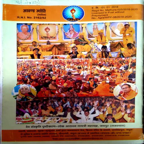 trashed-1786253422-Document 35_66 Akhand Jyoti (Feb 2018)