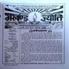 trashed-1786253422-Document 35_68 Akhand Jyoti (Feb 2018)