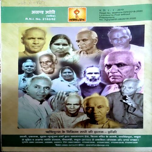 trashed-1786253422-Document 35_69 Akhand Jyoti (Feb 2018)