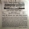 trashed-1786253422-Document 35_71 Akhand Jyoti (Feb 1996)