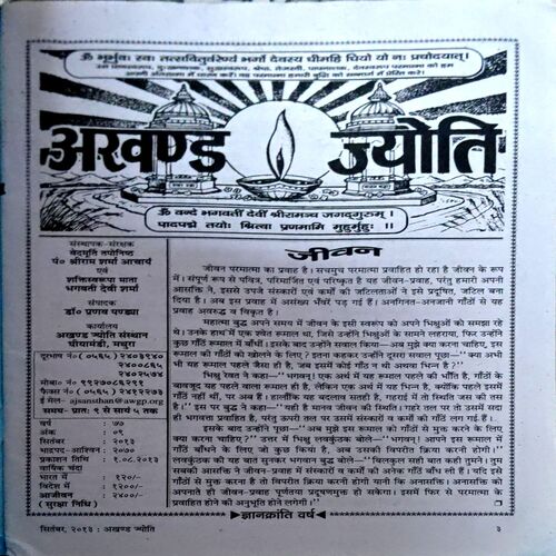 trashed-1786253422-Document 35_77 Akhand Jyoti (Sept 2013)
