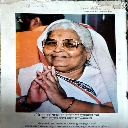 trashed-1786253422-Document 35_81 Akhand Jyoti (Sept 1995)
