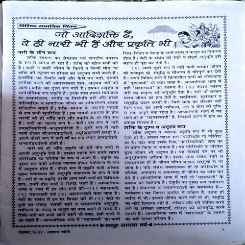 trashed-1786253422-Document 35_83 Akhand Jyoti (Sept 2014)