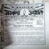 trashed-1786253422-Document 35_86 Akhand Jyoti (June 2002)