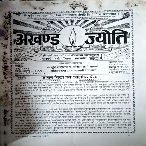 trashed-1786253422-Document 35_86 Akhand Jyoti (June 2002)