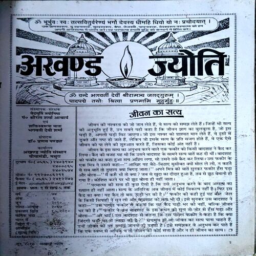 trashed-1786253422-Document 35_89 Akhand Jyoti (June 2010)