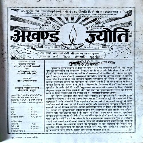 trashed-1786253422-Document 35_92 Akhand Jyoti (June 2007)