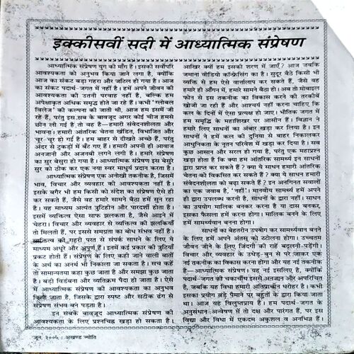 trashed-1786253422-Document 35_95 Akhand Jyoti (June 2005)