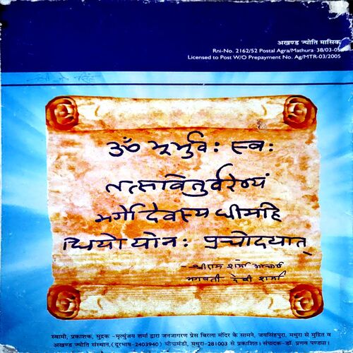 trashed-1786253422-Document 35_96 Akhand Jyoti (June 2005)