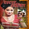 trashed-1786424183-Document 36_1 Saras salil (Nov 1st 2017)