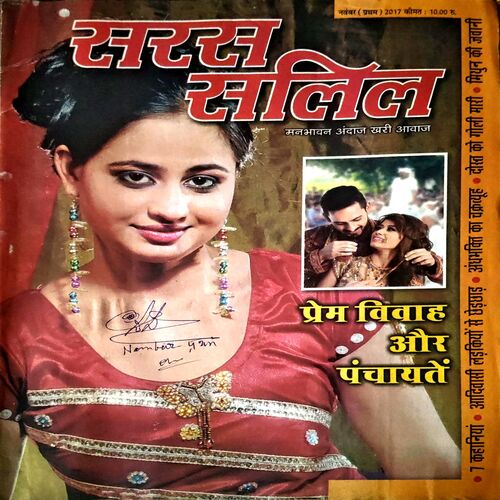 trashed-1786424183-Document 36_1 Saras salil (Nov 1st 2017)