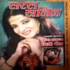 trashed-1786424183-Document 36_10 Saras salil (Sept 1st 2017)