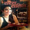 trashed-1786424183-Document 36_13 Saras salil (Oct 2nd 2017)
