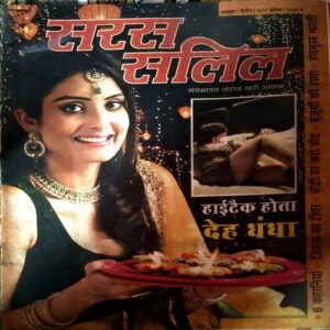 trashed-1786424183-Document 36_13 Saras salil (Oct 2nd 2017)