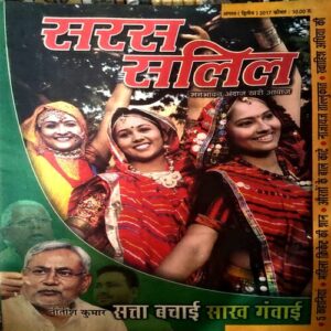 trashed-1786424183-Document 36_19 Saras salil (Aug 2nd 2017)