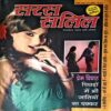 trashed-1786424183-Document 36_28 Saras salil (Jan 1st 2018)