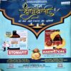 trashed-1786424183-Document 36_33 Grihshobha (Oct 1st 2022)