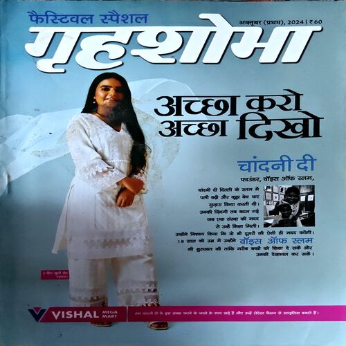 trashed-1786424183-Document 36_34 Grihshobha (Oct 1st 2024)