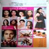 trashed-1786424183-Document 36_38 Grihshobha (march 1st 2021) (damaged at corner)