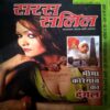 trashed-1786424183-Document 36_4 Saras salil (Feb 1st 2018)