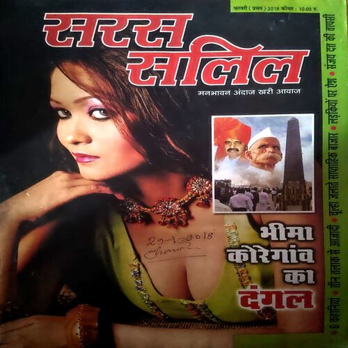 trashed-1786424183-Document 36_4 Saras salil (Feb 1st 2018)