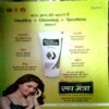 trashed-1786424183-Document 36_41 Grihshobha (Aug 1st 2022)