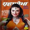 trashed-1786424183-Document 36_49 Grihshobha (Dec 2nd 2023)