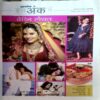 trashed-1786424183-Document 36_50 Grihshobha (Dec 2nd 2023)