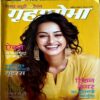 trashed-1786424183-Document 36_52 Grihshobha (April 1st 2024)