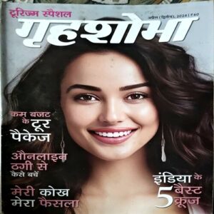 trashed-1786424183-Document 36_55 Grihshobha (April 2nd 2024)