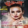 trashed-1786424183-Document 36_61 Meri Saheli (March 2021)